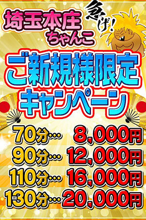 ☆ご新規様限定キャンペーン☆