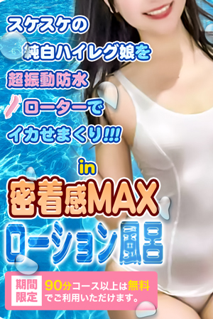 ☆すけすけ水着防水ローター☆